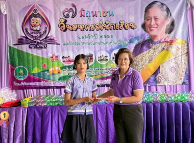 เมื่อวันที่ 5 มิถุนายน 2569 นางสาวกุลยา ทองเพชร ... พารามิเตอร์รูปภาพ 26